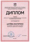 2022-2023_Царёва Екатерина_7л_(РЭ физическая культура)